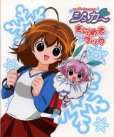 BUY NEW tiny snow fairy sugar - 62505 Premium Anime Print Poster